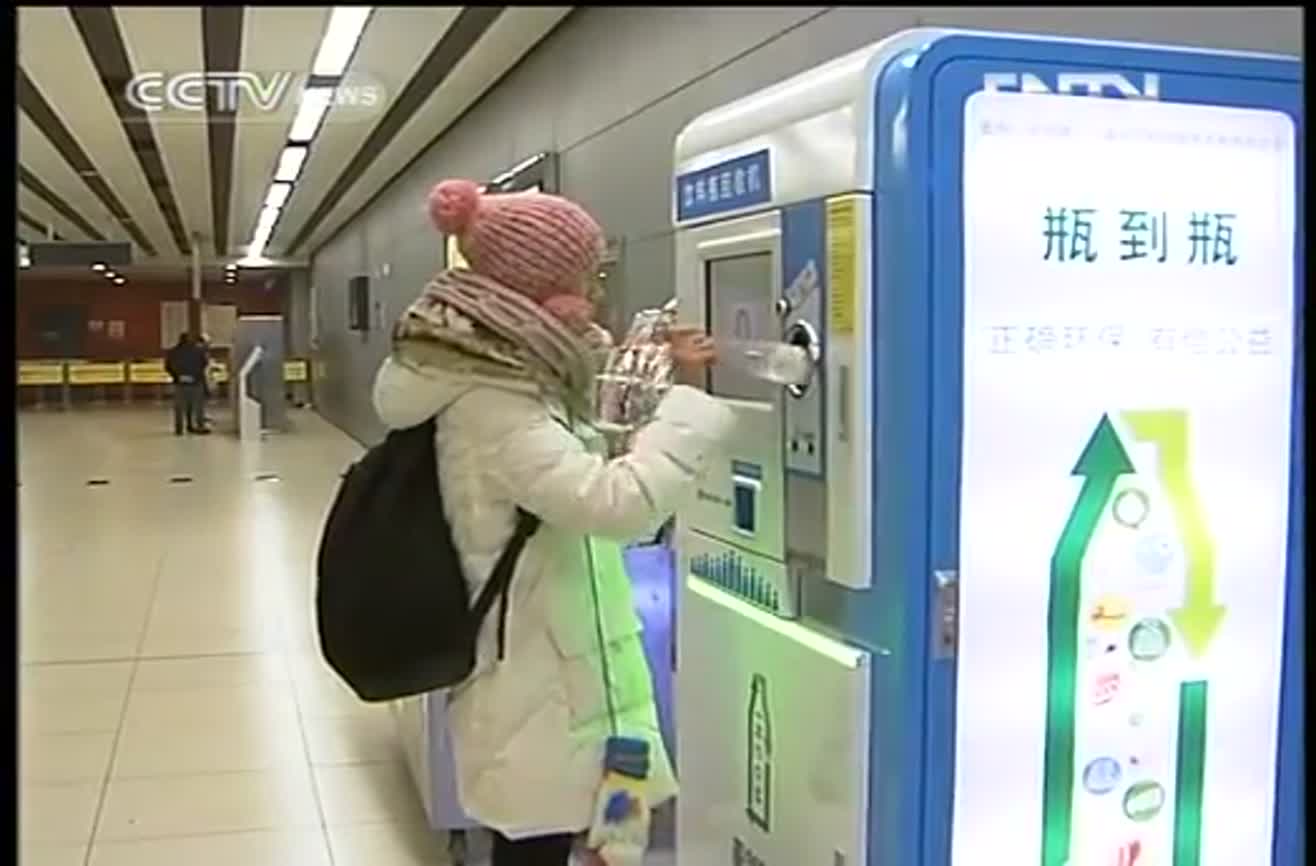 plastic bottles train tickets Beijing1